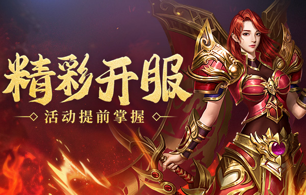 新服活动幻灯